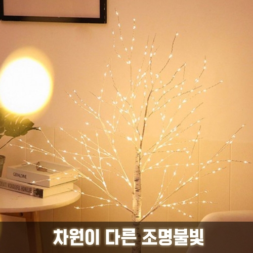 �ڽ�Ʈ�� ĿŬ���� ���۳��� Ʈ�� ���ɾ� ũ�������� LED ��� ����� ���۳��� 180cm