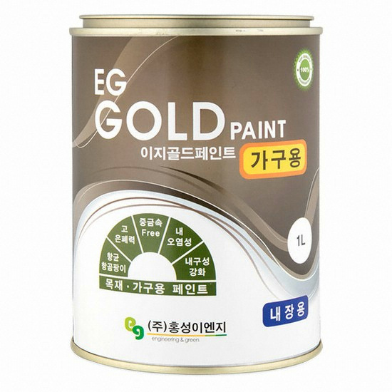 이지골드 가구용 페인트
