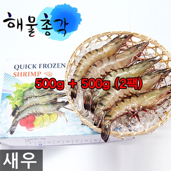 해물총각 화이트새우 40개(마리) 500g (2개)_이미지