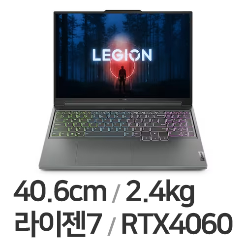 레노버 LEGION Slim5 16APH R7 4060 32GB램 (SSD 512GB)
