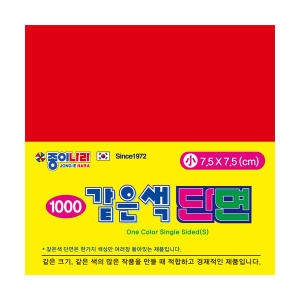 종이나라 1000 같은색 단면 색종이 소 (15개)