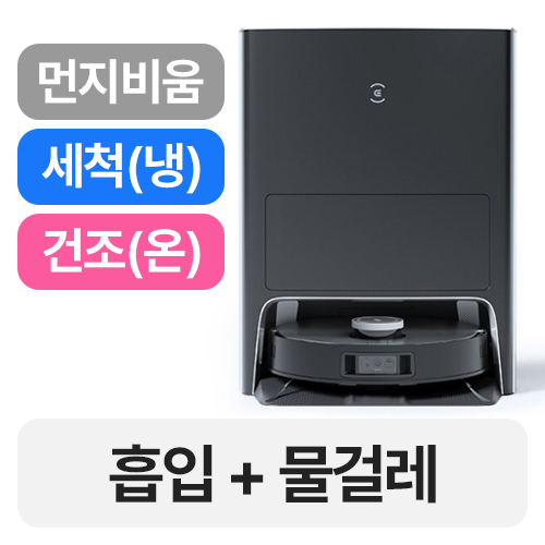 에코백스 디봇 X1 옴니 (다크그레이)_이미지