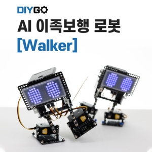 로보로보 DIYGO AI 보행로봇 워커 KIT이미지입니다. 누르면 해당 게시물로 새창이동합니다.