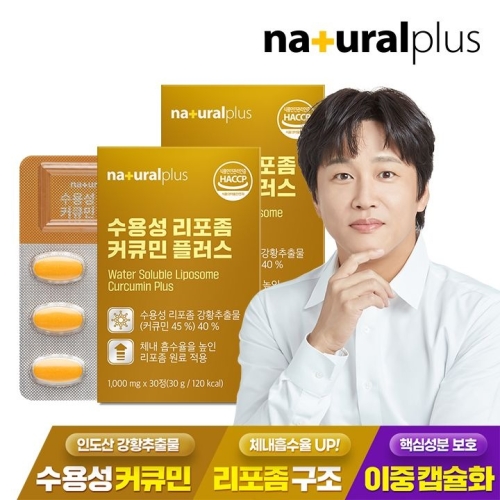 내츄럴플러스 수용성 리포좀 커큐민 플러스 30정 (2개)_이미지