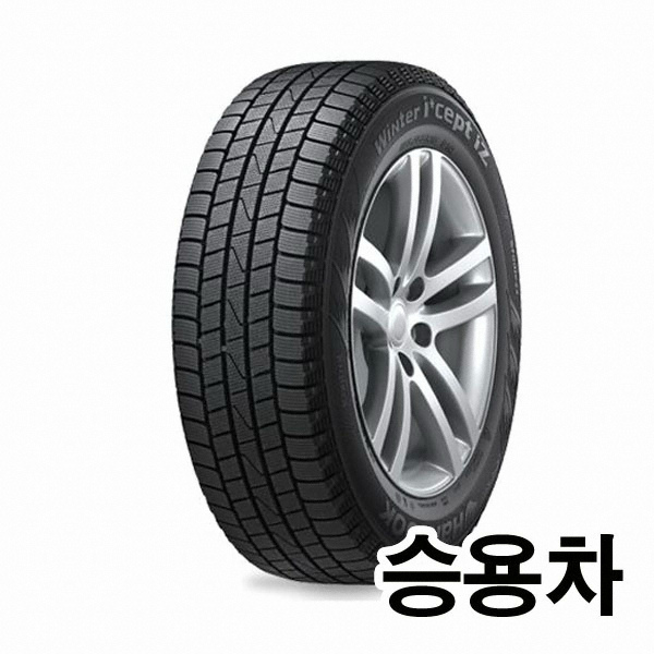 한국타이어 윈터 아이셉트 이지 W606 195/60R15 (장착비별도)_이미지