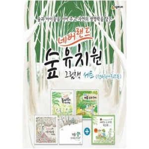  시공주니어 네버랜드 숲 유치원 [세트(4권)]