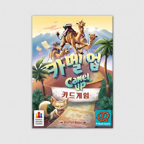 코리아보드게임즈 카멜업 카드게임 (일반)_이미지