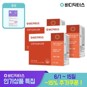 바디닥터스 코엔자임큐텐 580mg 60캡슐 (3개)_이미지