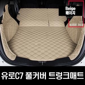 GK카매트  유로C7 풀커버 트렁크매트[차종선택]