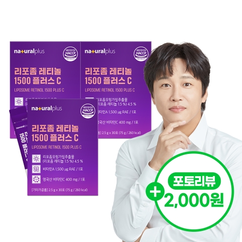 내츄럴플러스 리포좀 레티놀 1500 플러스 C 30포 (3개)