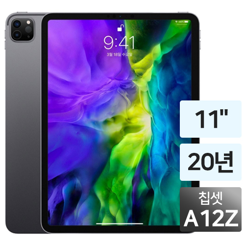 APPLE iPad Pro 11 2세대 Cellular 중고 (128GB)_이미지