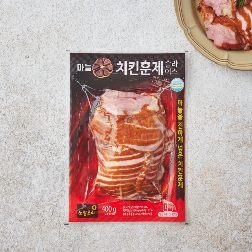 노랑오리농업회사법인 노랑오리 마늘치킨훈제 슬라이스 400g (1개)_이미지