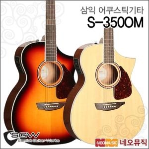 삼익 어쿠스틱기타G Guitar Top Solid S-350OM