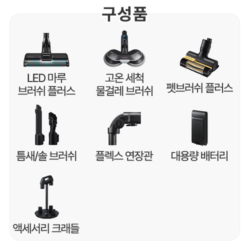 삼성전자 비스포크 제트 AI VS30D973JSE_이미지