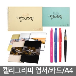 엽서/카드/무지/드로잉/크라프트/종이/A5