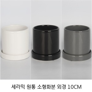 순둥이네화분 세라믹 소형 화분 원통 10cm_이미지