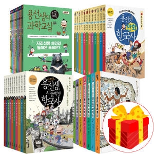 사회평론 용선생의 시끌벅적 한국사 만화 교양으로 읽는 세계사 과학교실 세트