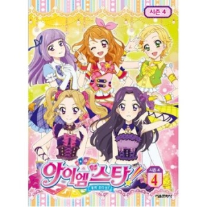 서울문화사 꿈의 오디션 아이엠스타 시즌4 1_이미지