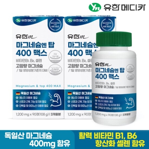 유한메디카 마그네슘 엔 탑 400 맥스 1200mg 90정 (2개)_이미지