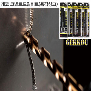 게코 육각 코발트 드릴 (5.0mm)_이미지