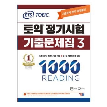 YBM 토익책 정기시험 기출문제 1000제 3 RC Reading 리딩 교재 ETS 1925877