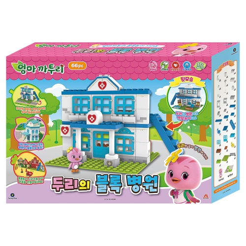 퍼니플럭스 엄마까투리 두리의 블록 병원