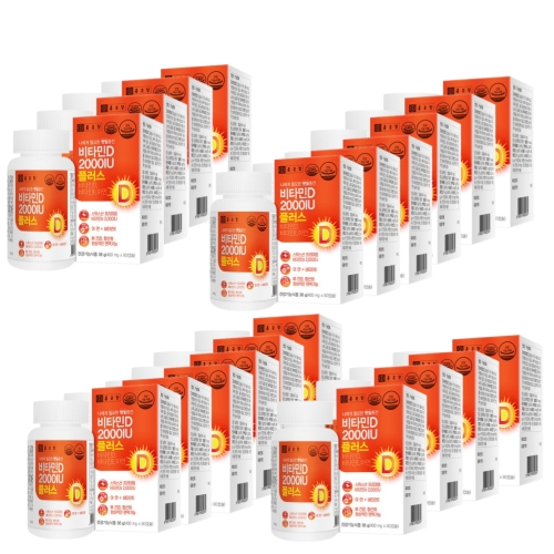 종근당건강 비타민D 2000IU 플러스 90캡슐 (20개)_이미지