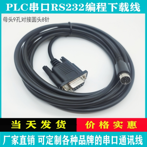 DVP 시리즈 PLC 다운로드 케이블 DVPACAB215 프로그래밍 데이터 RS232 직렬 포트