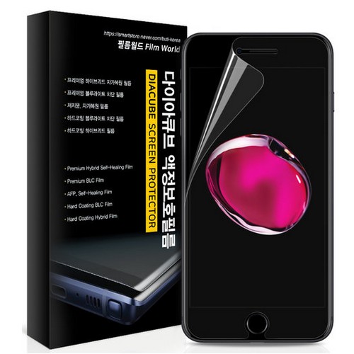 아이폰7 다이아큐브 프리미엄 항균 복원 액정보호필름 (액정 1매)