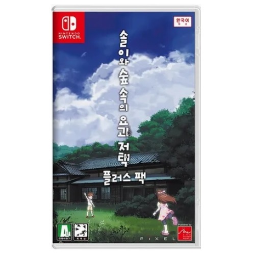 솔이와 숲 속의 요괴 저택 플러스 팩 SWITCH, 패키지칩_이미지