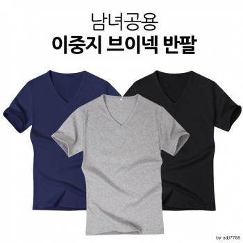 깨비몰 남녀 여름 이중지브이넥 반팔티/국내자체생산 10152834A_이미지