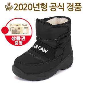  베어파우키즈 아리아 패딩부츠(ARIT2-BK)