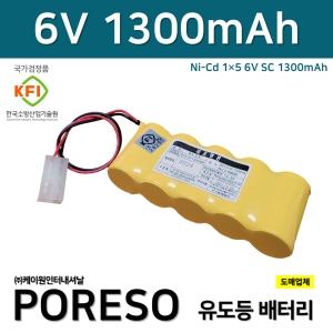 케이원 포레소 소방 배터리 6V 1300mAh 1X5 /화재감지 /수신기함 소방함_이미지