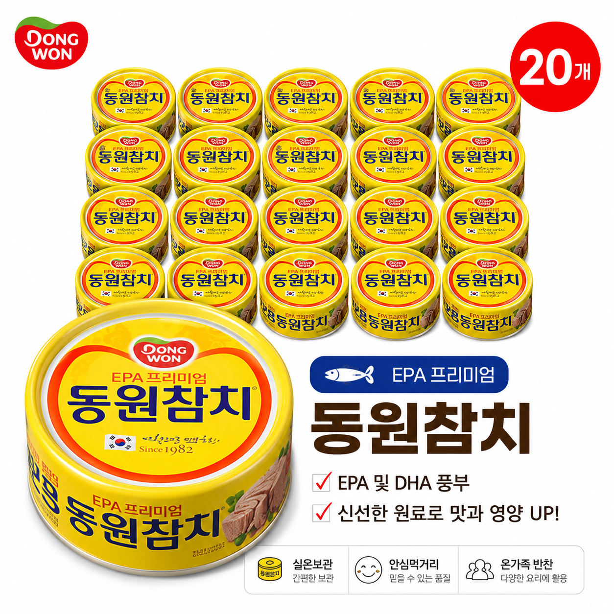 동원F&B EPA 참치 150g (40개)_이미지