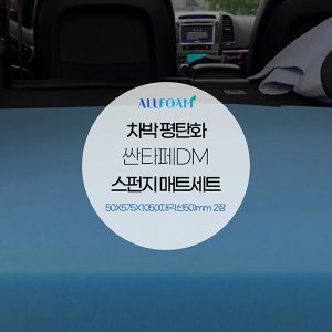 제이앤케이  차박 평탄화 스펀지매트 HR25 싼타페DM