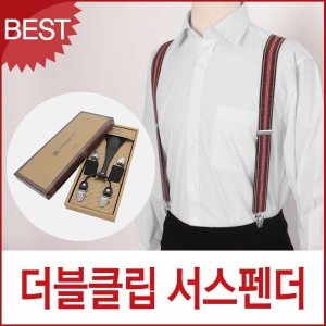 블루캣츠 베네토루치 국산 더블클립 서스펜더 멜빵_SSPD03