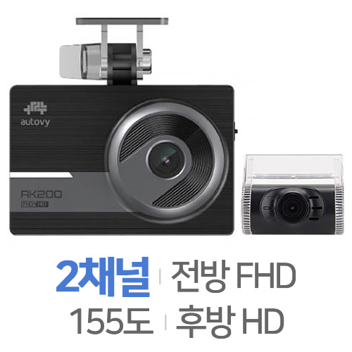 한라홀딩스 오토비 AK200 2채널 [32GB]