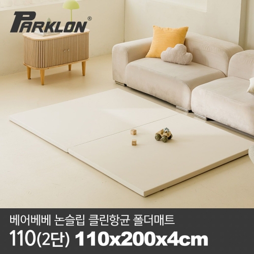 파크론 파크론 베어베베 논슬립 클린 항균 폴더매트 110x200x4cm이미지입니다. 누르면 해당 게시물로 새창이동합니다.