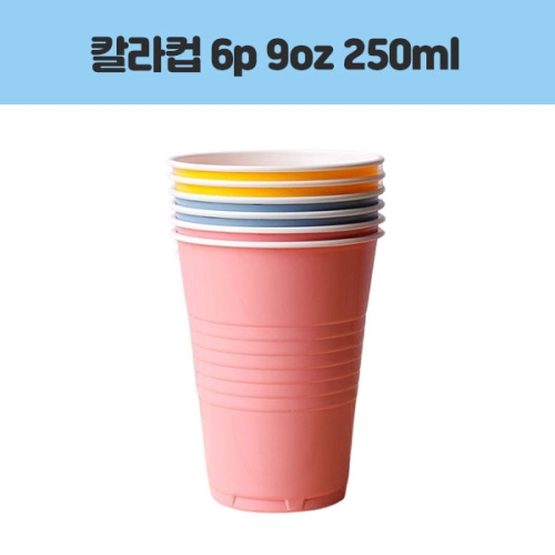 롯데알미늄 다회용 칼라컵 (6개)_이미지