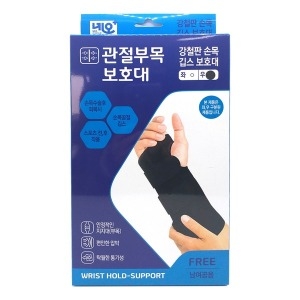 네오 관절 부목 보호대 강철판 손목 깁스 보호대  좌