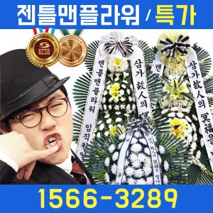 젠틀맨플라워 젠틀맨플라워 근조화환/쌀화환/오브제/장례식 화환_이미지