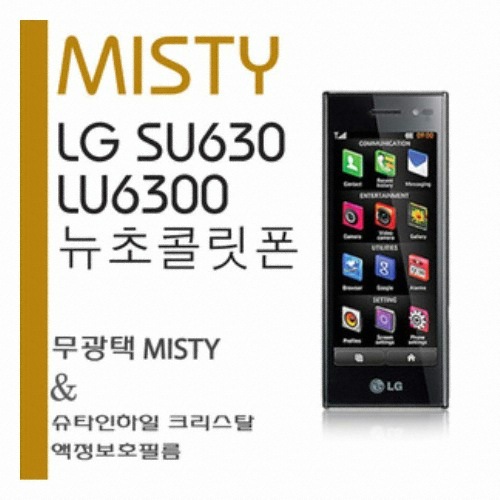 슈피겐 MISTY pack크리스탈-뉴초콜릿폰 (LG-SU630/KU6300/LU6300)_이미지