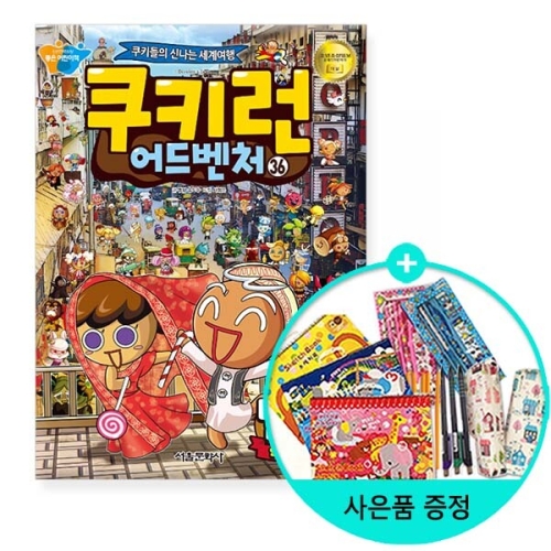 서울문화사 쿠키런 어드벤처 (36탄)_이미지