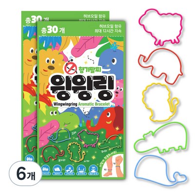 루트비 윙윙링 향기팔찌 30개입 (6개)_이미지