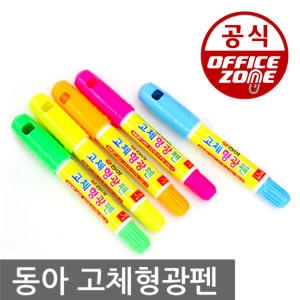 고체형광펜 낱색 하이라이터 필기 문구 사무