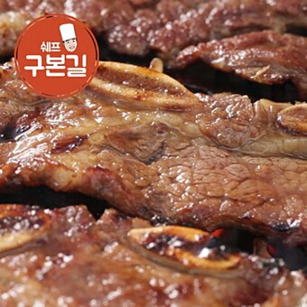 한원푸드시스템 쉐프 구본길 양념 <b>LA</b><b>갈비</b> 450g