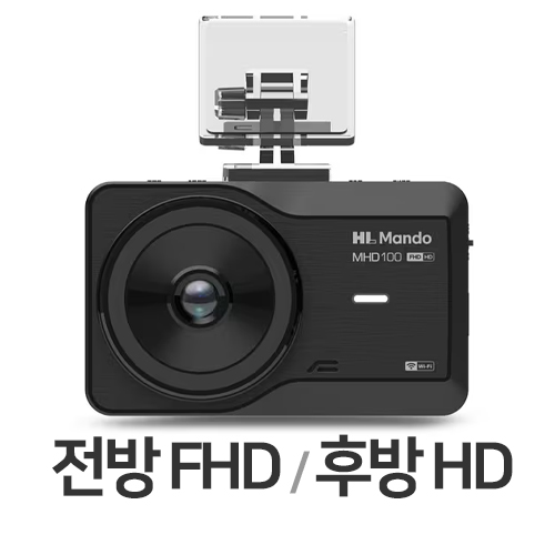 한라홀딩스 만도 MHD100 2채널 (32GB, 무료장착)_이미지