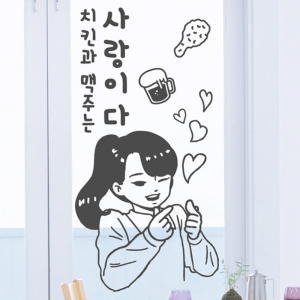 idk650-치맥은 사랑이다