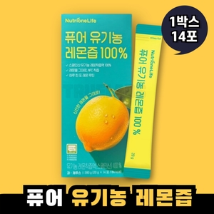 뉴트리원 퓨어 유기농 레몬즙 100% 20g 14포이미지입니다. 누르면 해당 게시물로 새창이동합니다.
