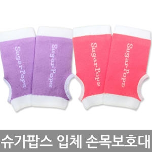 슈가팝스 임산부 손목 보호대